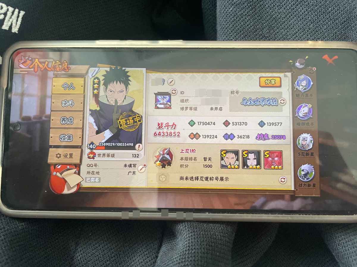 火影忍者截图-53882