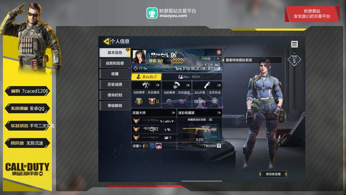 3神话武器，7传说武器，378史诗武器；神话武器：BP50-日蚀，MG42-永别，Type19-丹青万壑；传说武器：AN94-毁灭浪潮，S36-甜心诱惑，DLQ33-炫彩冬日，G37-群山灿阳，电棍-永恒炽热，SA80-狂暴冲锋，CR56-回音律动【道具展示仅为截图时所拥有内容，具体以实际游戏内为准】【安卓QQ】【不可二次实名】【自主截图】