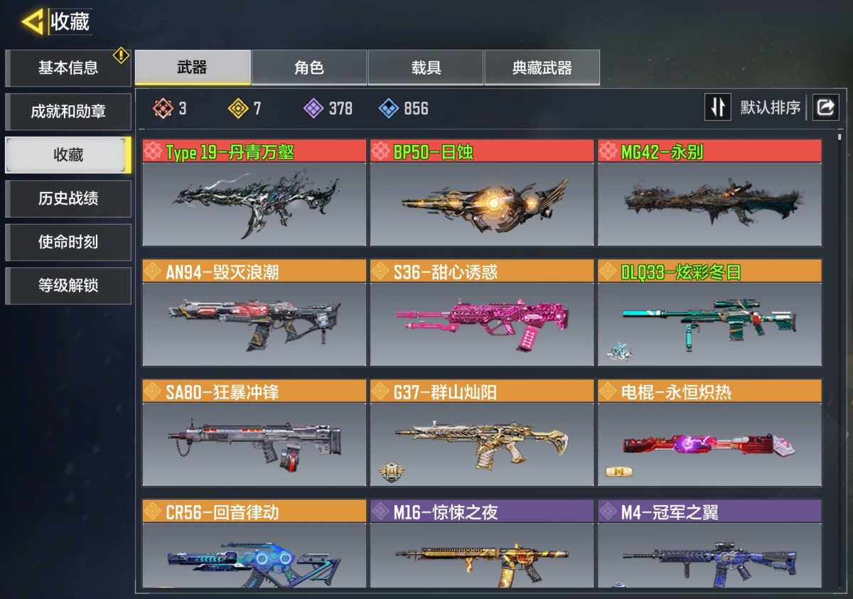 使命召唤手游截图-53888
