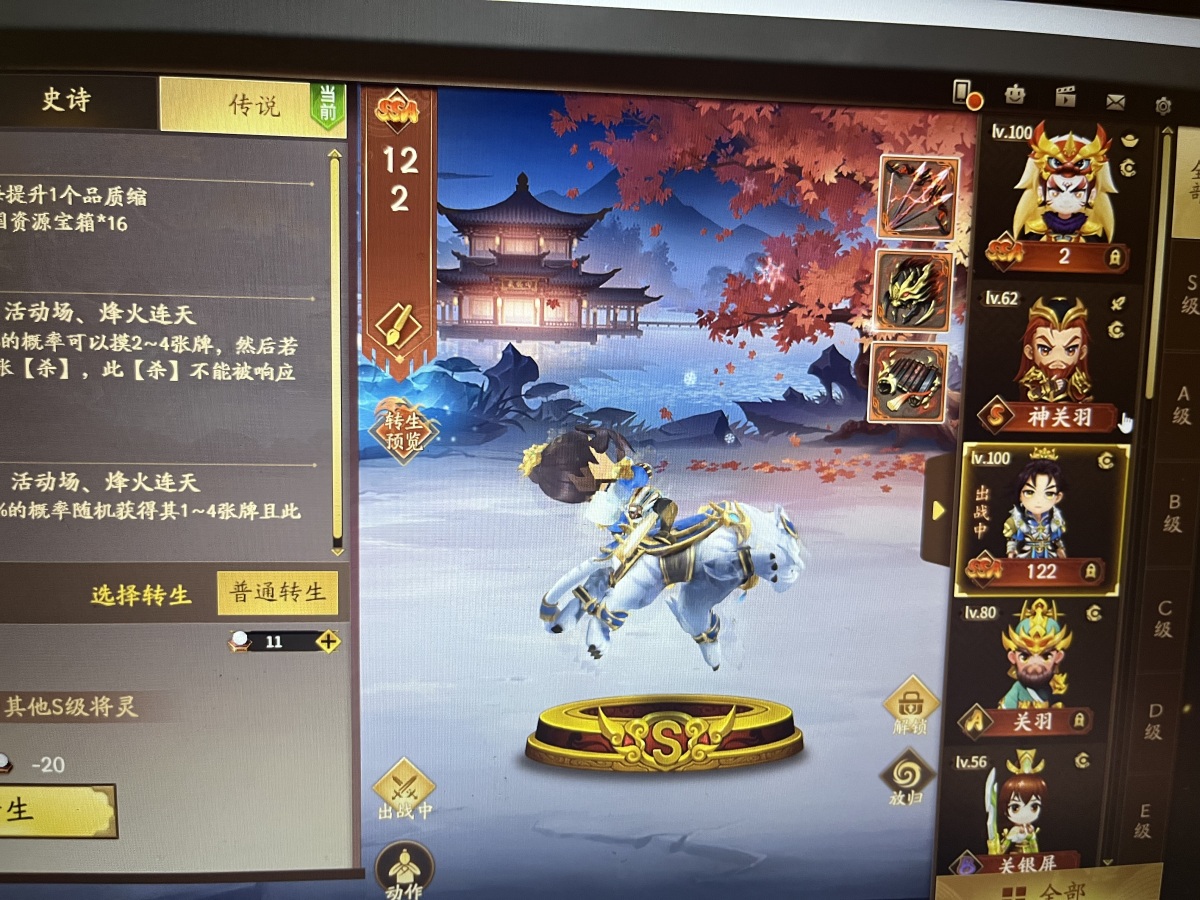 VIP7级，国护军，武将：陆郁生，邓芝，刘巴，蒋琬费祎，刘虞，星张春华等，详情看图【三国杀十周年】【游卡官方邮箱账号】【自己截图】
