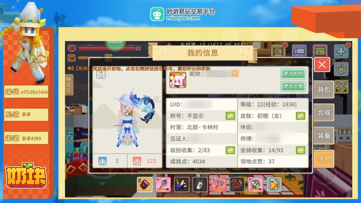 时装2，坐骑14，装备：传说法杖IV阶，传说法典IV阶，传说提灯IV阶；坐骑：彩虹独角兽-双人，竹马，星云绝影； 详情看图 【安卓官方】 【生命之树】 【官方截图】