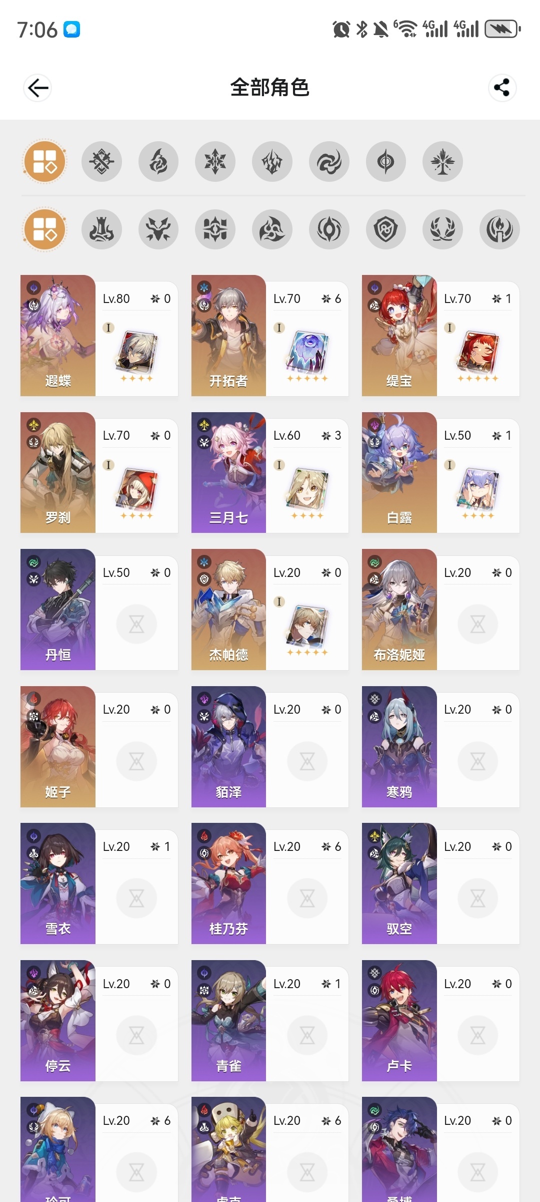 崩坏星穹铁道截图-54043