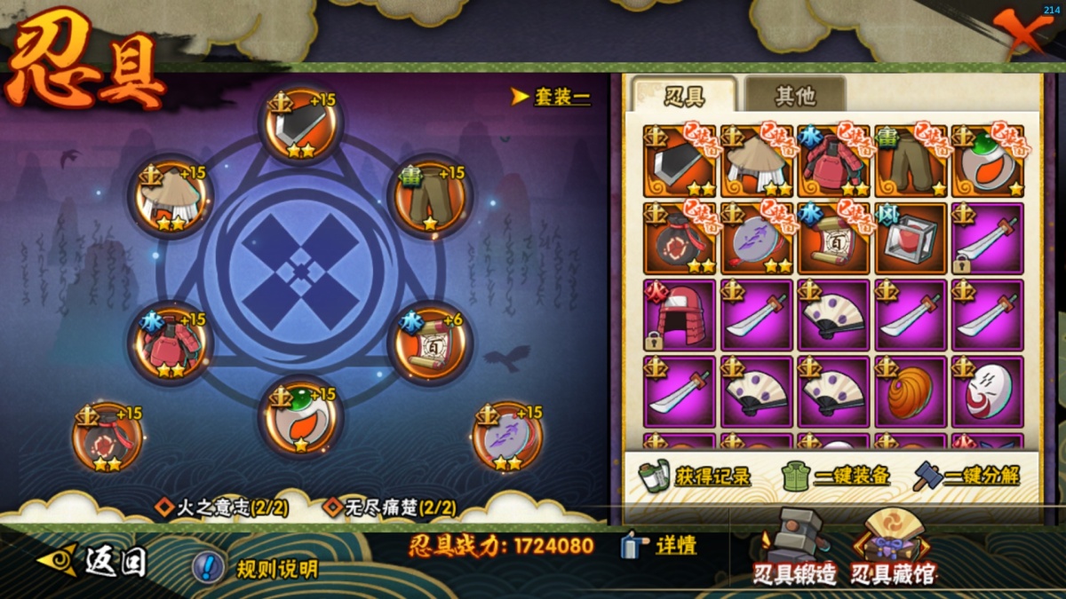 火影忍者截图-54068