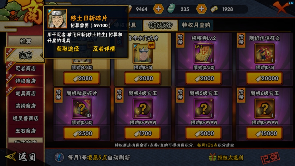 火影忍者截图-54073