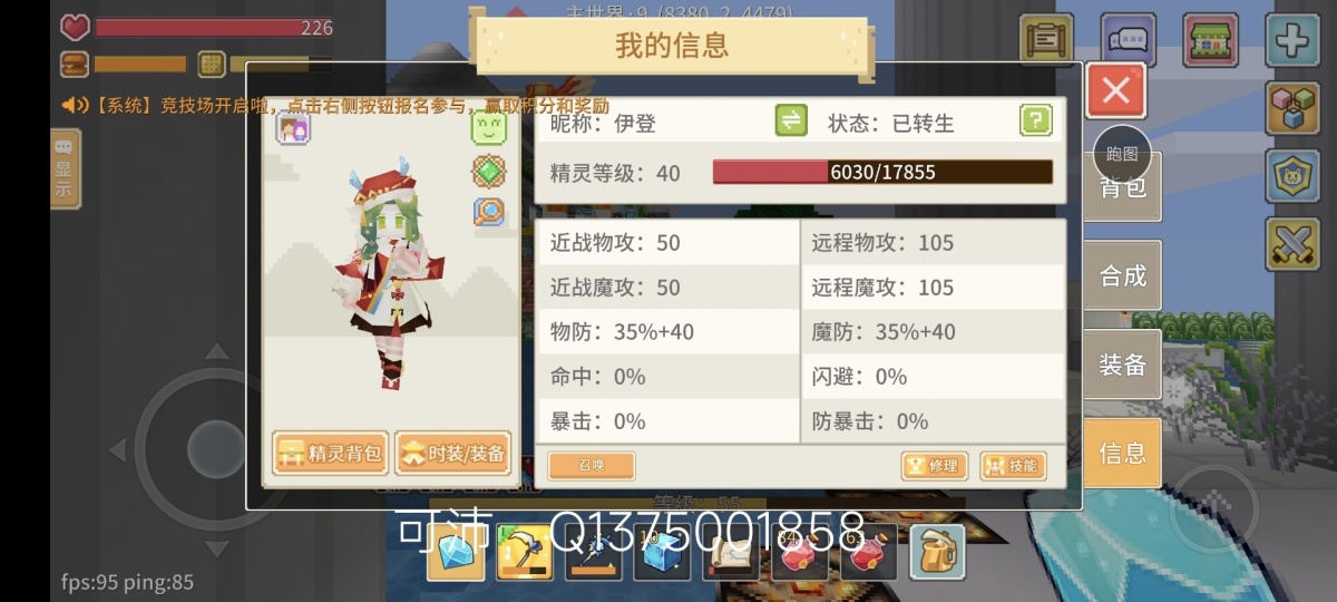 奶块截图-54095