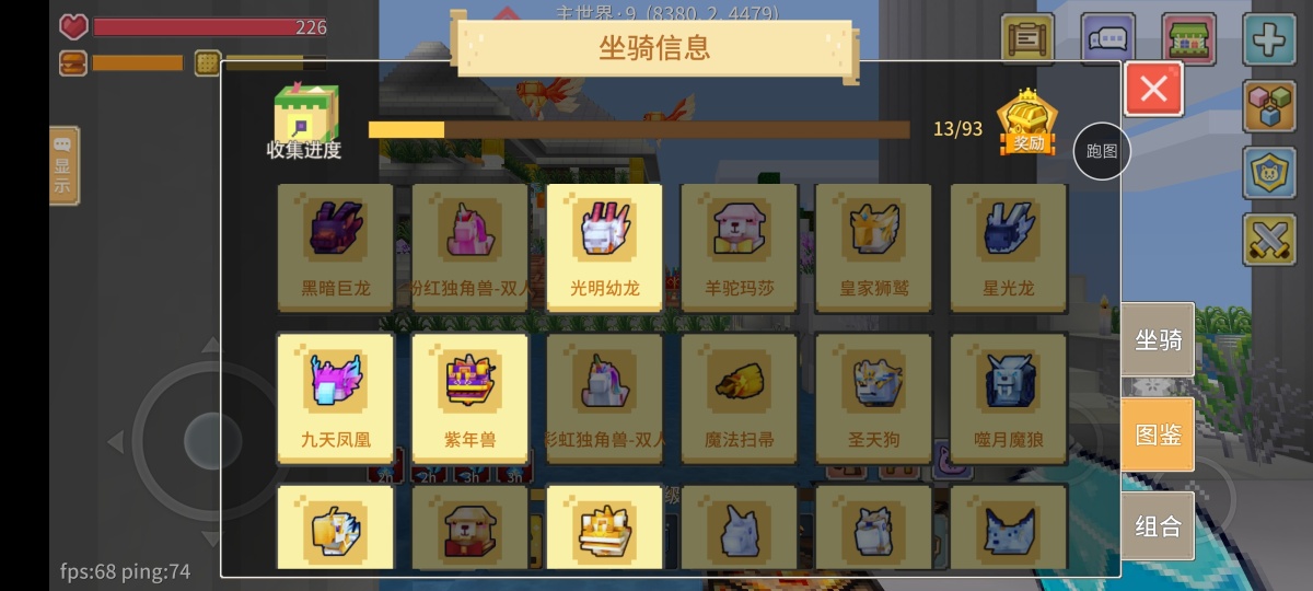 奶块截图-54097