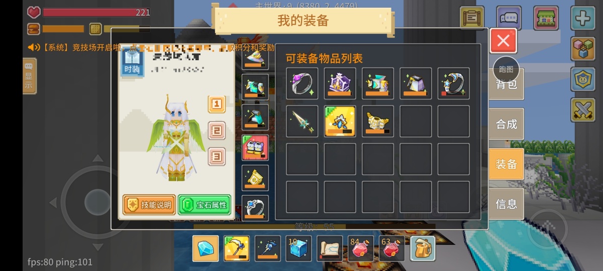 奶块截图-54100