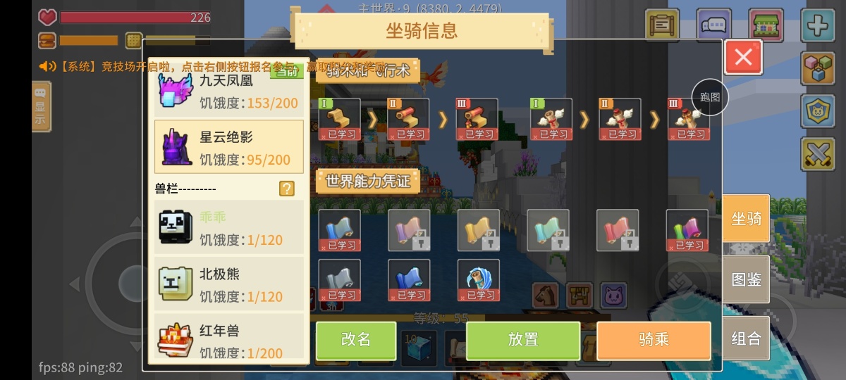 奶块截图-54101