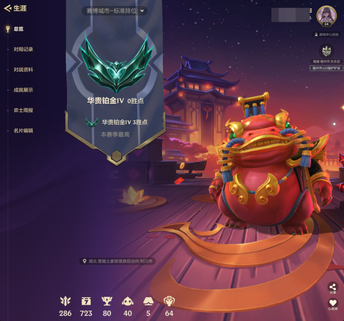 金铲铲之战截图-54106