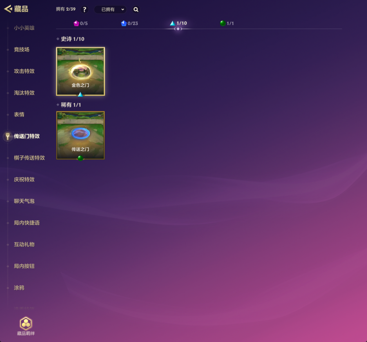 金铲铲之战截图-54108