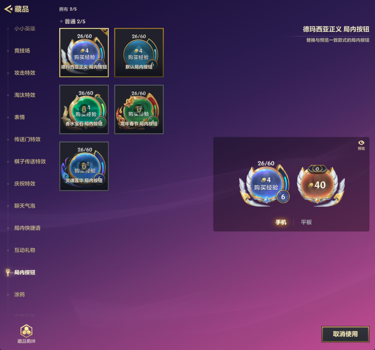 金铲铲之战截图-54109
