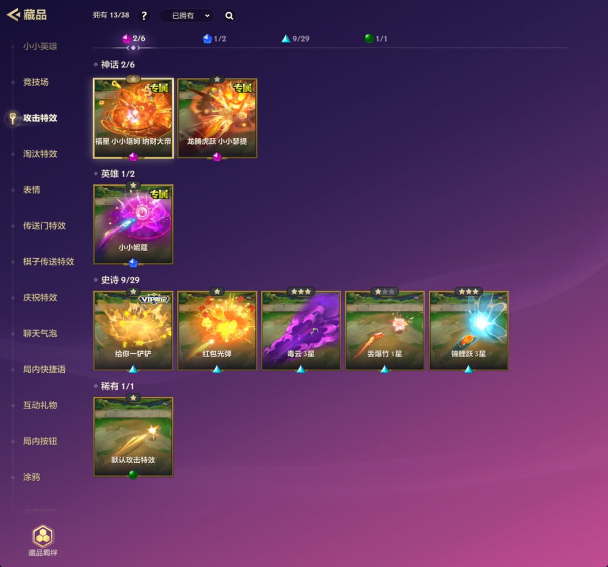金铲铲之战截图-54110
