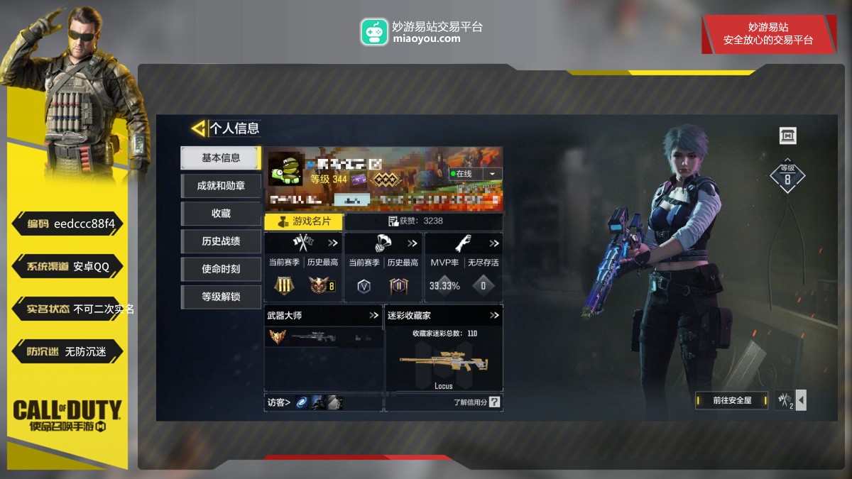 348传说武器；神话武器：Krig6-冰霜巨龙；传说武器：电棍-永恒炽热，SA80-狂暴冲锋，唐刀-白月魁，Locus-动能无限，Type25-赤焰复仇，M4-皇家黑魂，AN94-毁灭浪潮【道具展示仅为截图时所拥有内容，具体以实际游戏内为准】【安卓QQ】【不可二次实名】【自主截图】