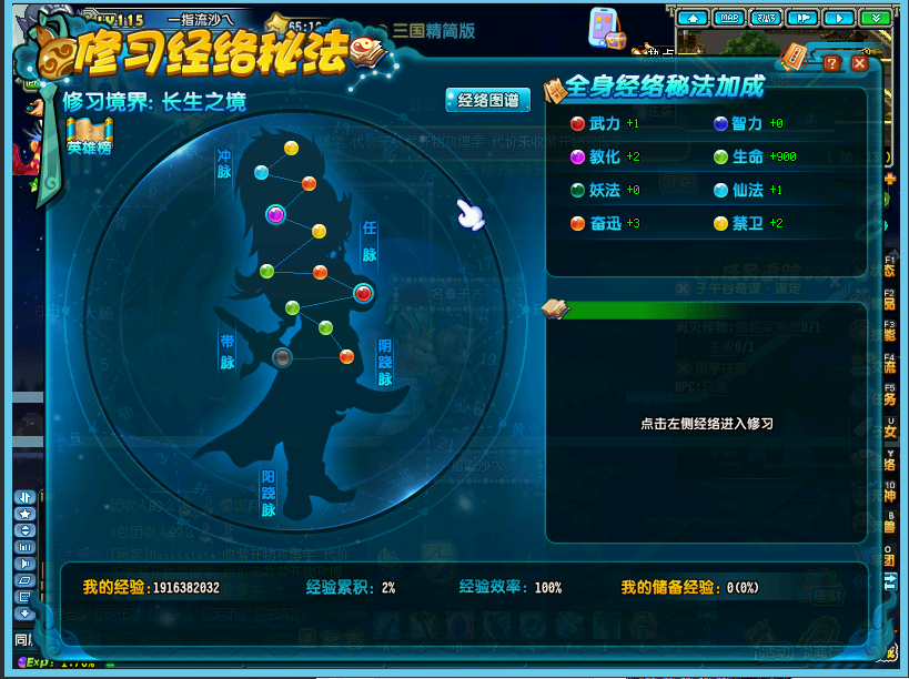 QQ三国截图-54131