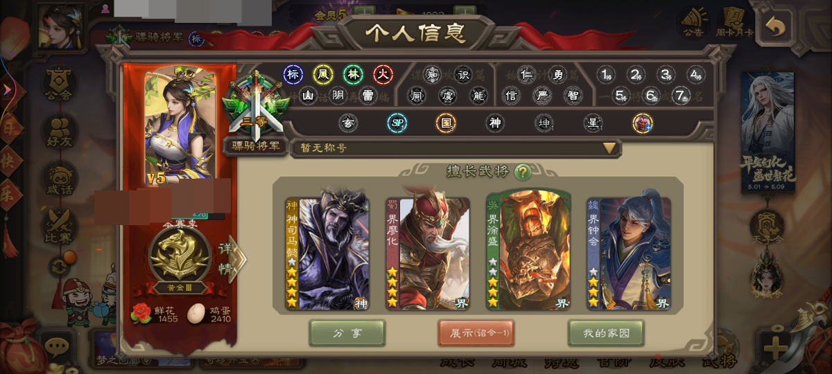三国杀截图-54161