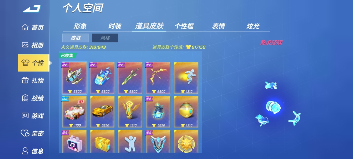 全13级很多4个星耀道具卡皮肤1个星耀角色皮肤，详情见图【自主截图】