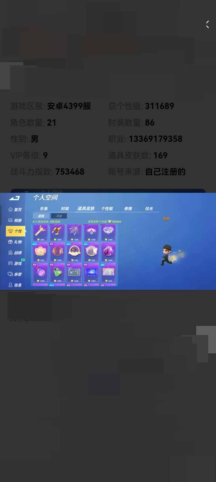 这个4399有很多游戏的号，详情见图【自主截图】