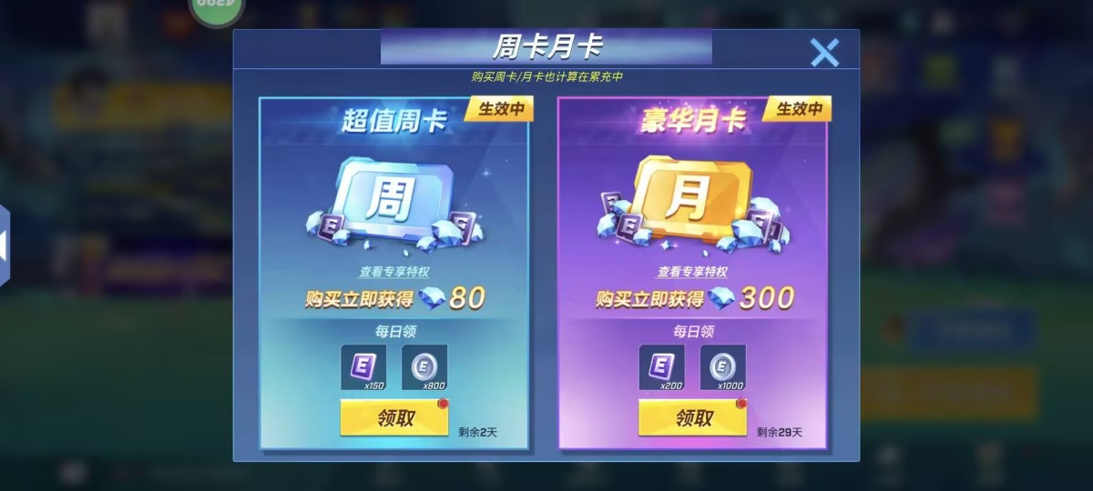 逃跑吧少年截图-54451