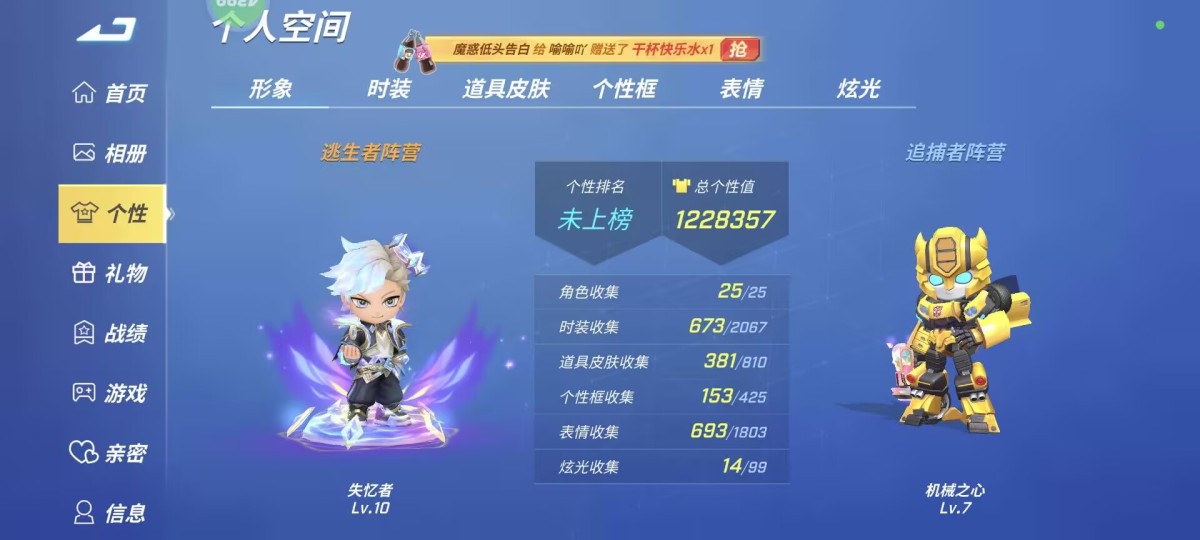逃跑吧少年截图-54453
