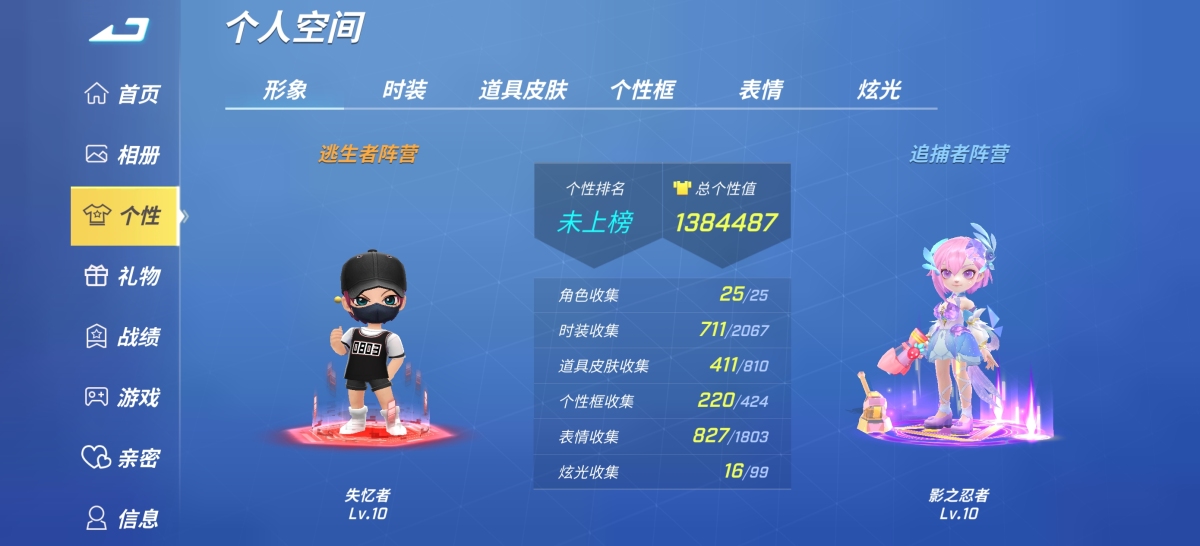 逃跑吧少年截图-54460