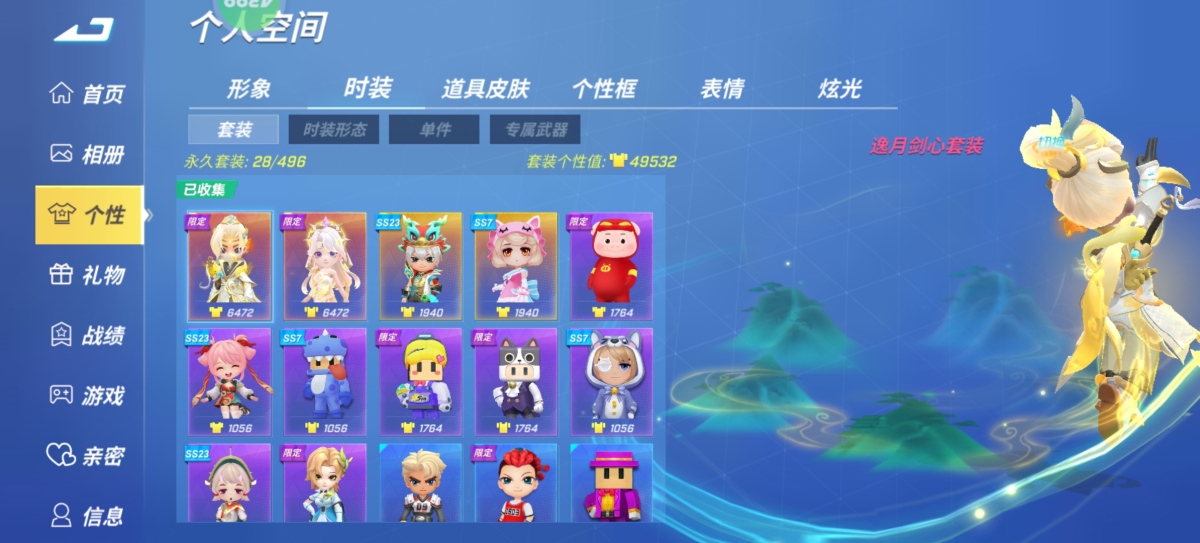 逃跑吧少年截图-54476