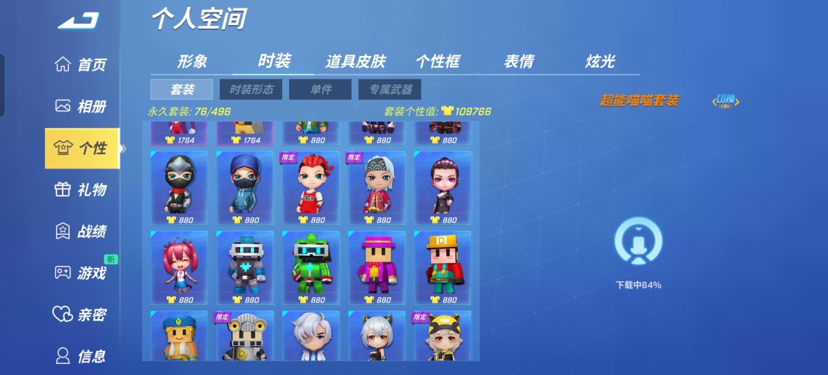 逃跑吧少年截图-54482