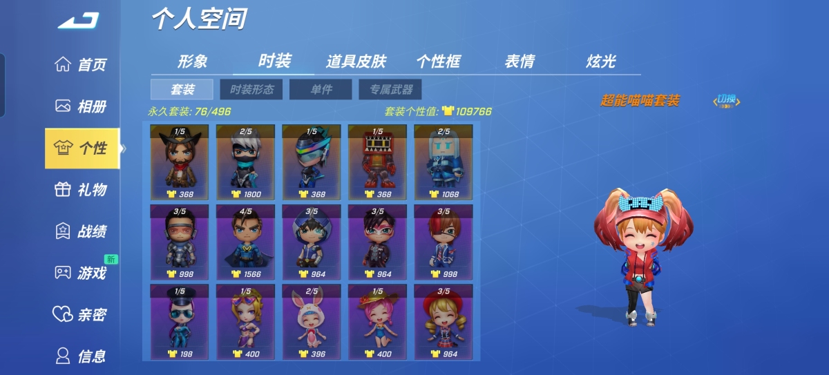 逃跑吧少年截图-54485