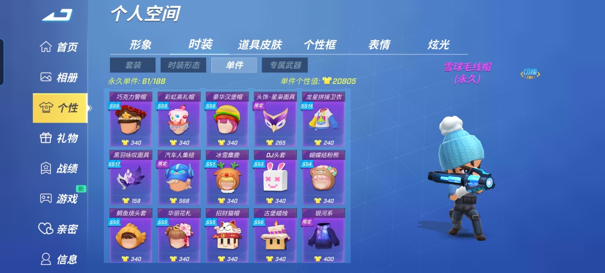 逃跑吧少年截图-54487