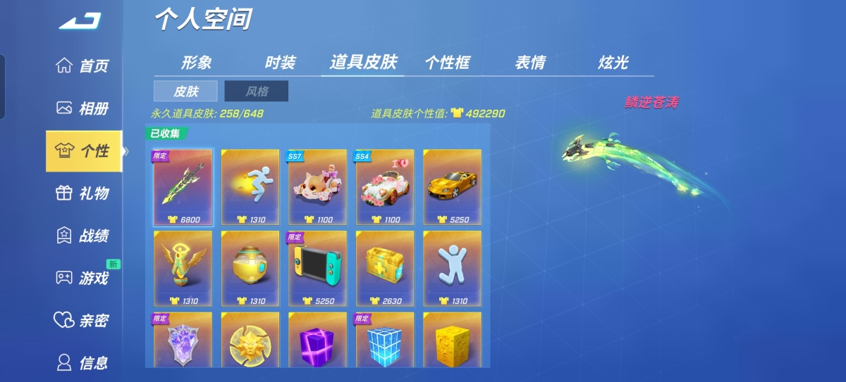 逃跑吧少年截图-54489
