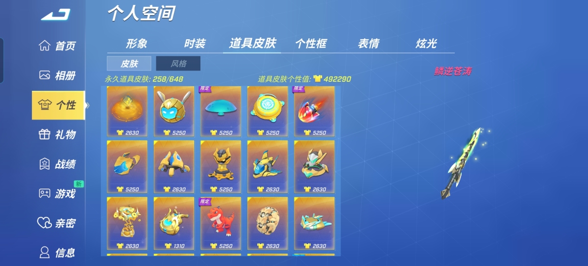 逃跑吧少年截图-54490