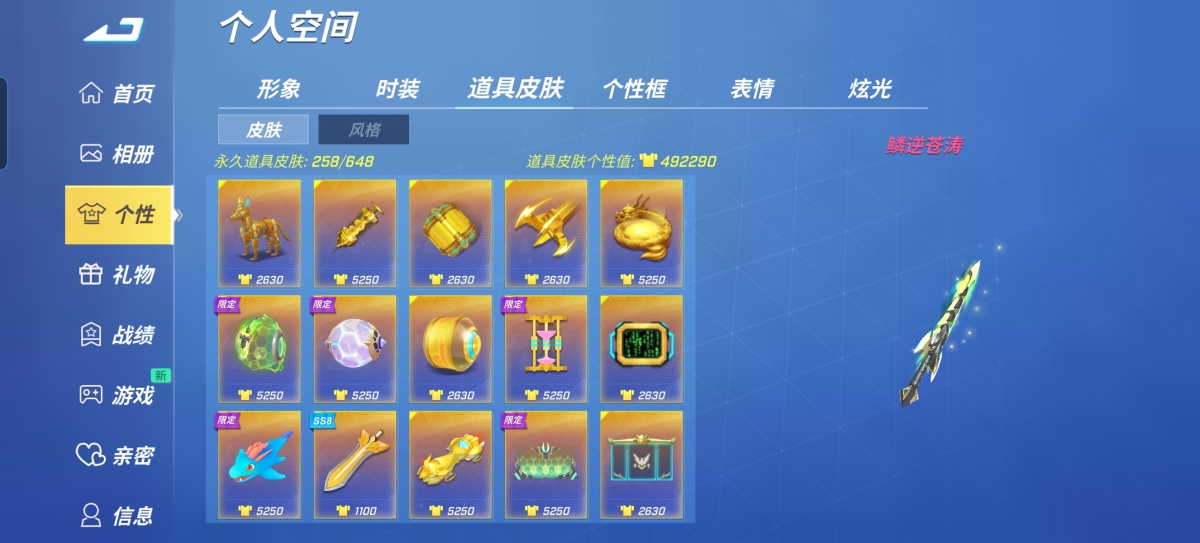 逃跑吧少年截图-54492