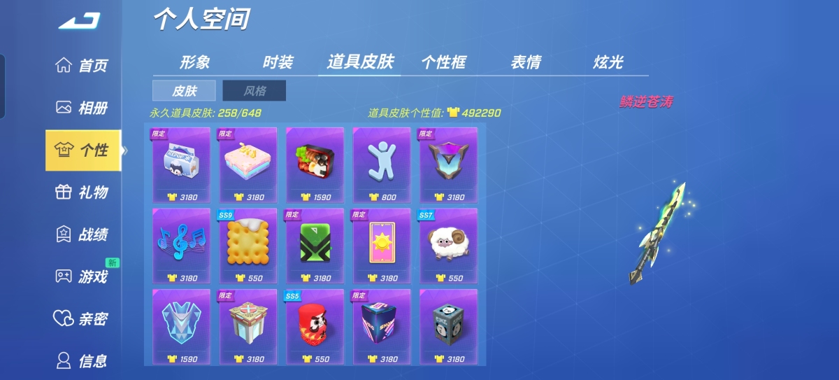 逃跑吧少年截图-54496
