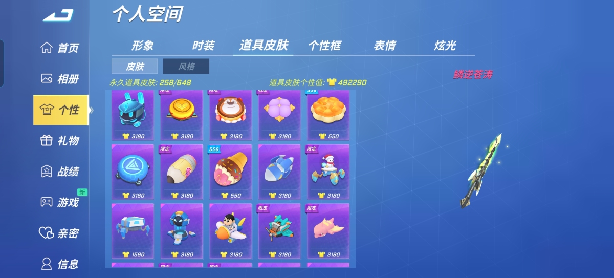 逃跑吧少年截图-54499