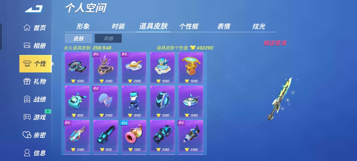 逃跑吧少年截图-54500