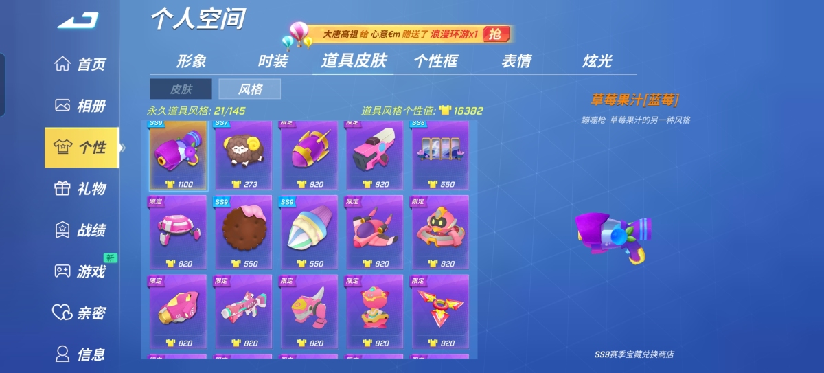 逃跑吧少年截图-54503