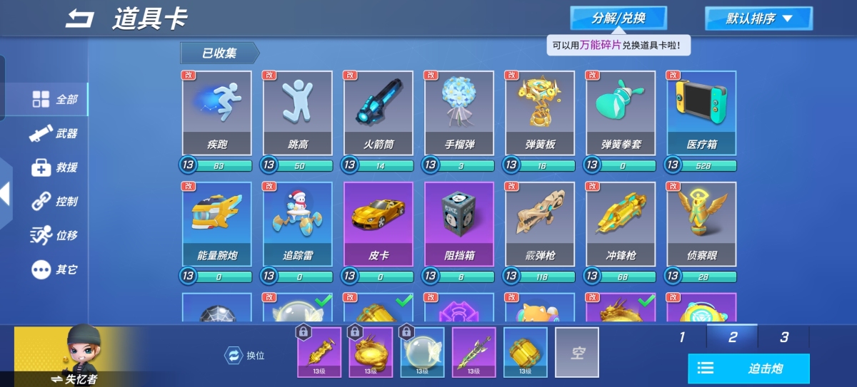 逃跑吧少年截图-54513