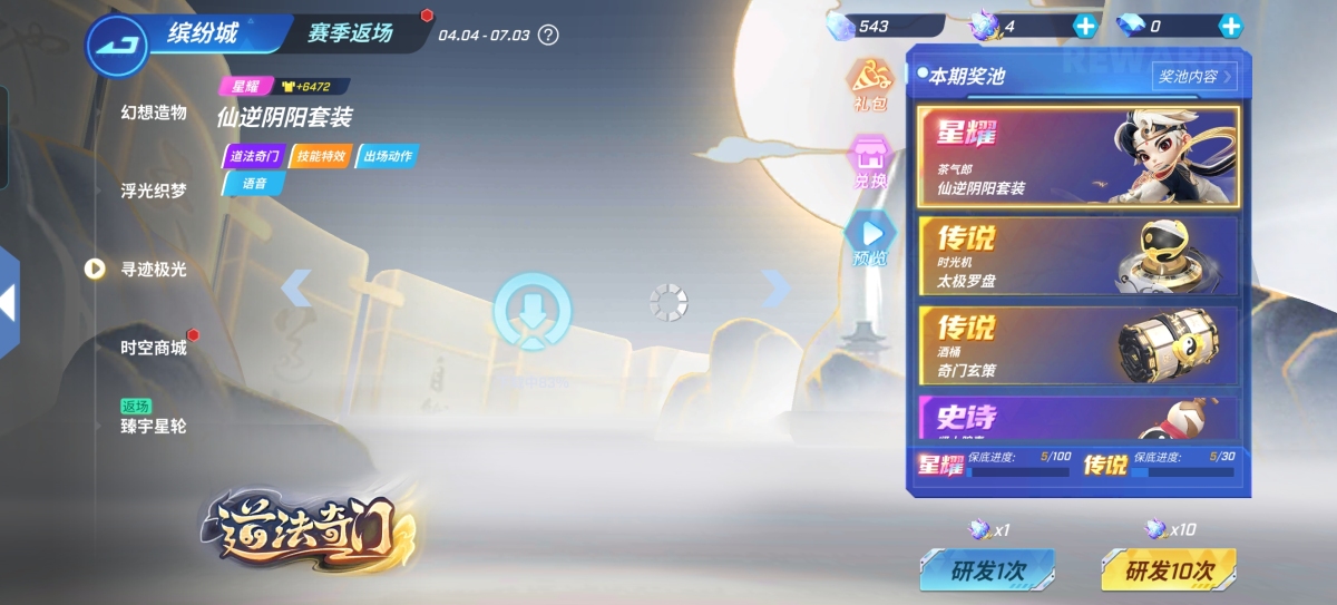 逃跑吧少年截图-54514