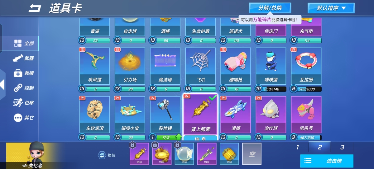 逃跑吧少年截图-54515