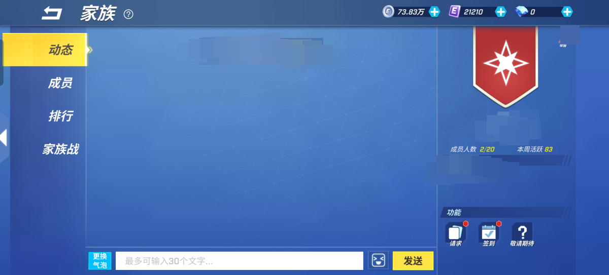 逃跑吧少年截图-54516