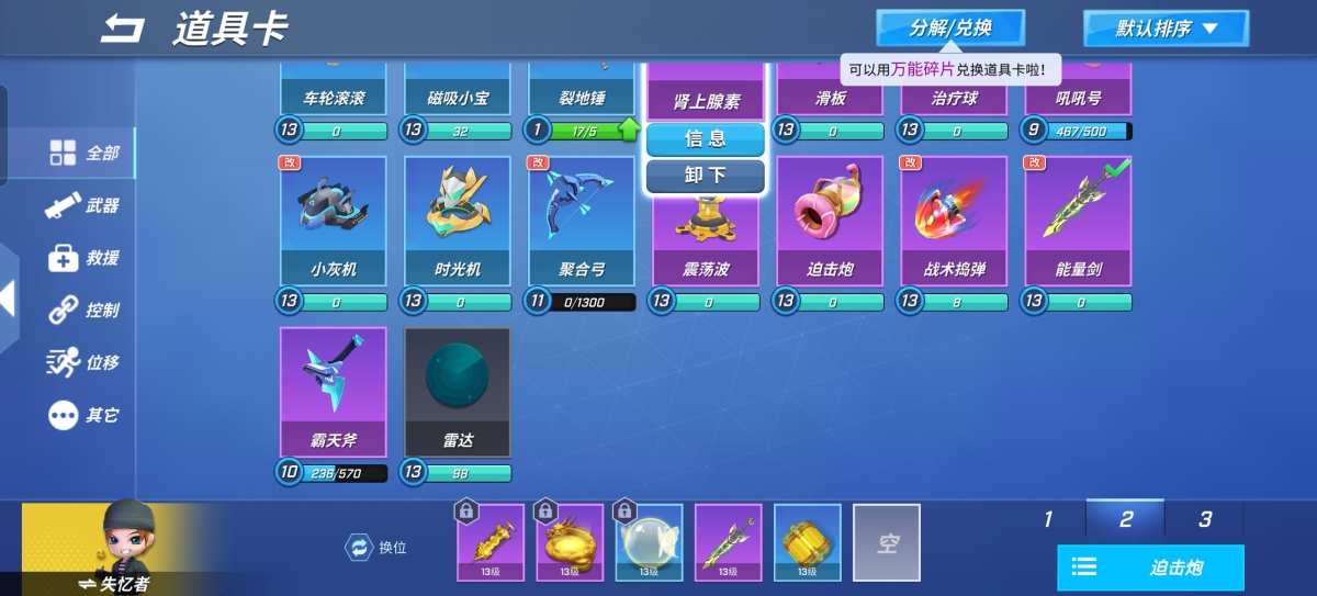 逃跑吧少年截图-54517
