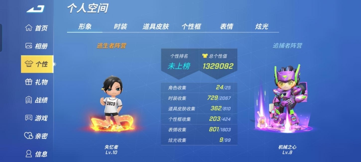 全13道具等级，巨额白金币万能碎片，无需担忧游戏资源，133万个性，详情见图【自主截图】