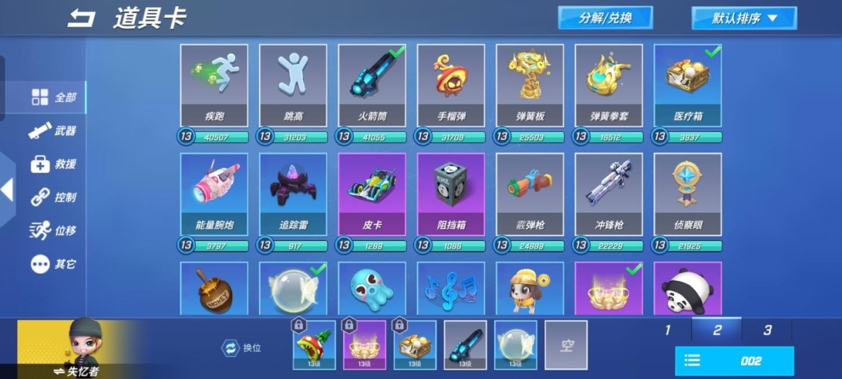 逃跑吧少年截图-54523