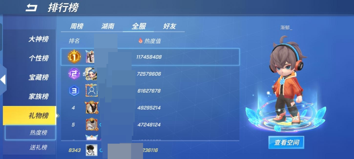 逃跑吧少年截图-54525
