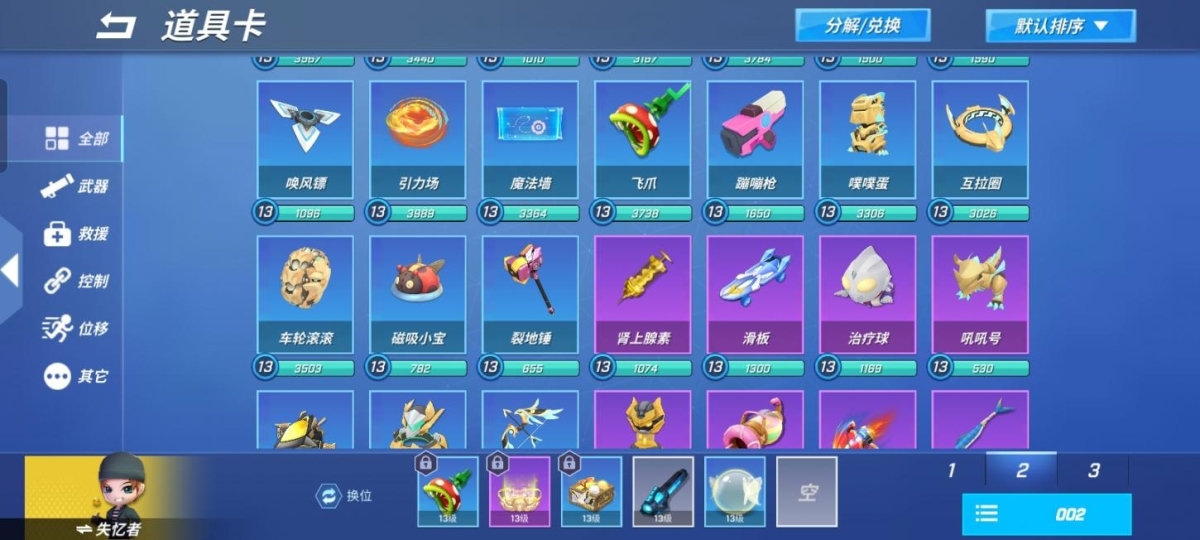 逃跑吧少年截图-54526