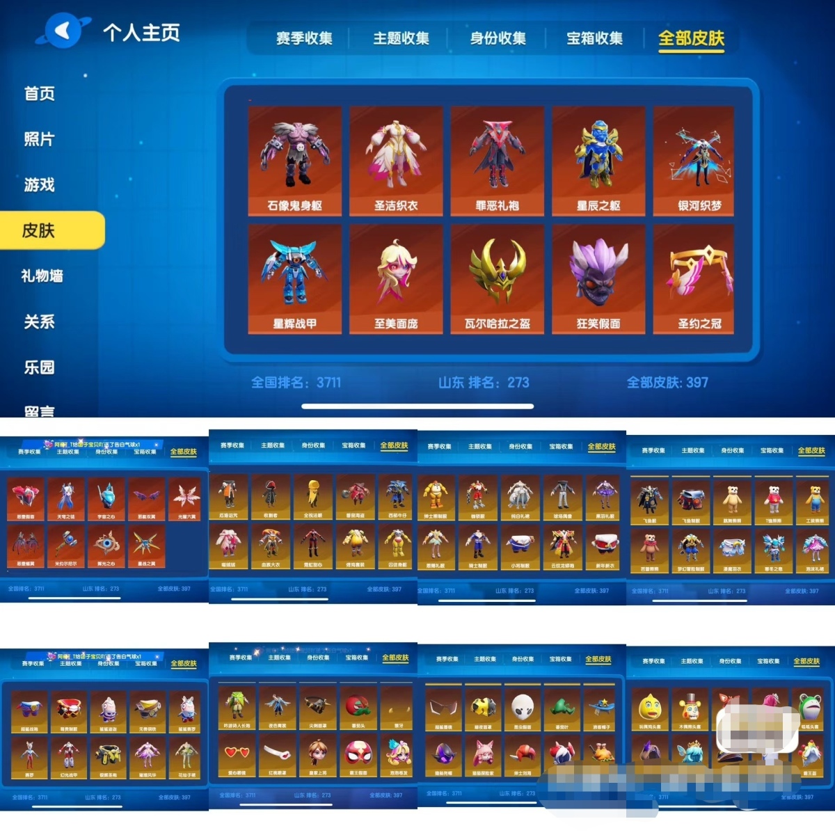 太空杀官服成品号，游戏名称：太空行动。账号内含丰富皮肤和坐骑，包括金龙和红狮子。700万人气，皮肤众多， 可议价。【自主截图】