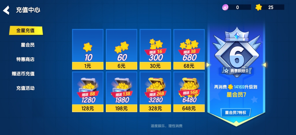 太空杀截图-54625