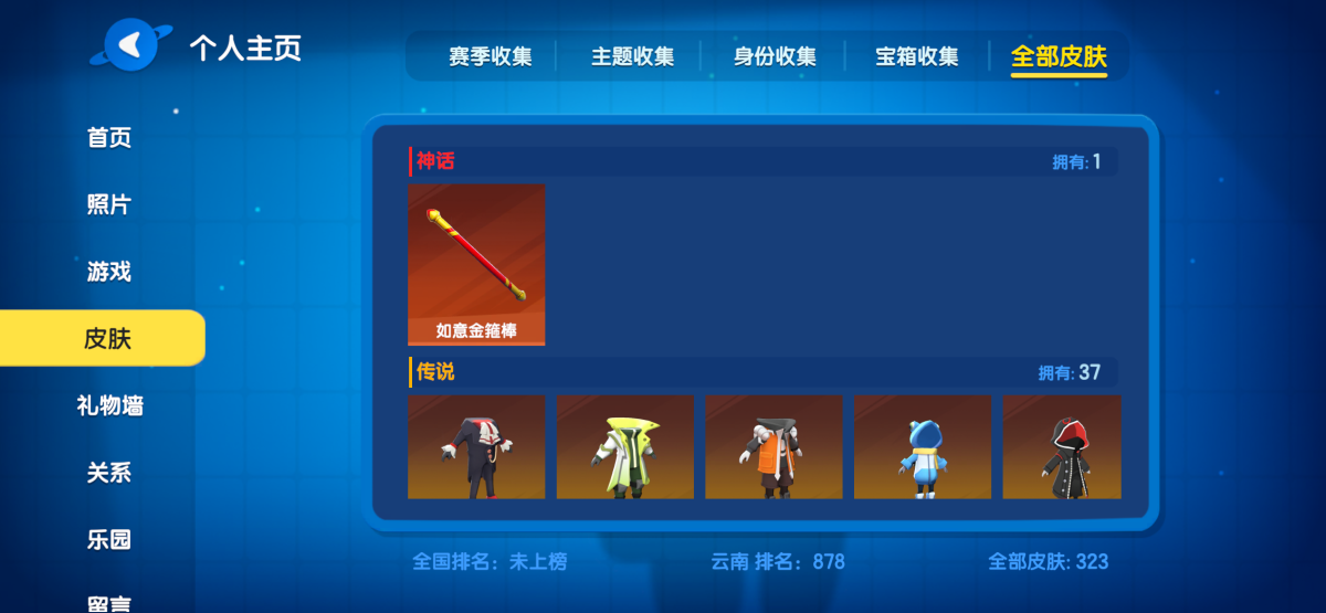 太空杀截图-5028