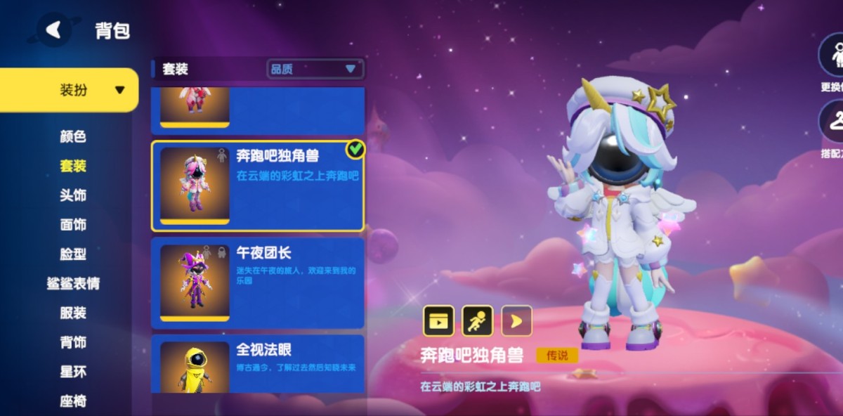 太空杀截图-54653