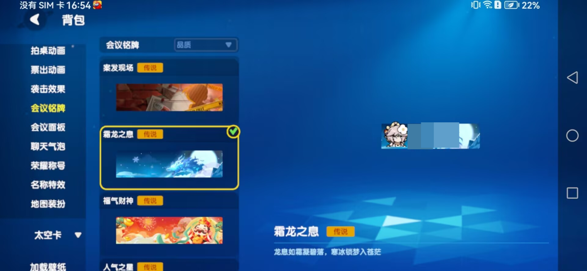 太空杀截图-54674
