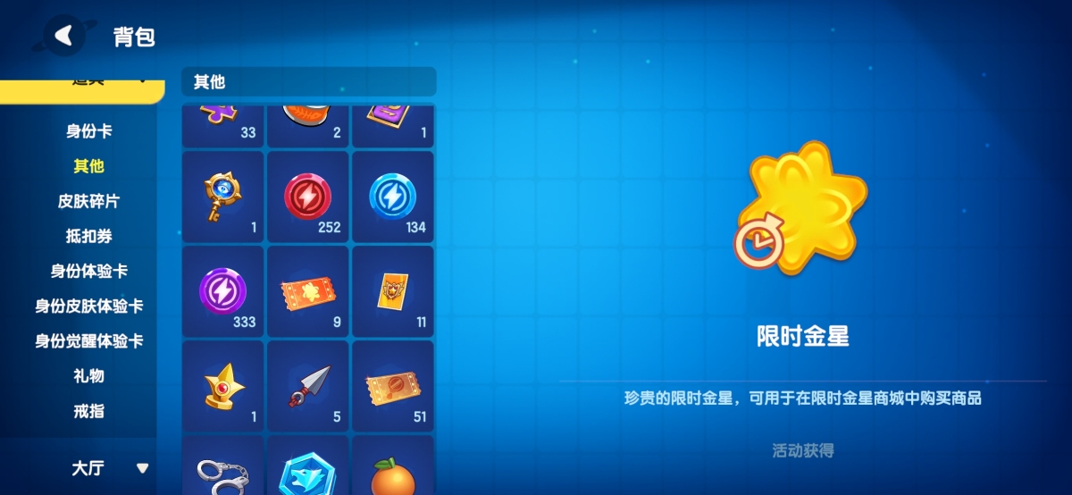 太空杀截图-54702